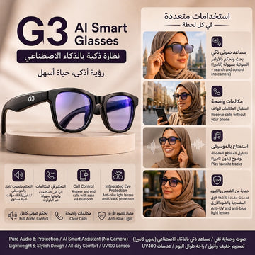 G3 - Wireless Bluetooth and Smart Glasses | نظارات G3  الذكية